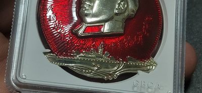 公博评级毛主席像章专场 公博评级毛主席像章—忠字，正面林题：大海航行靠舵手  干革命靠毛泽东思想