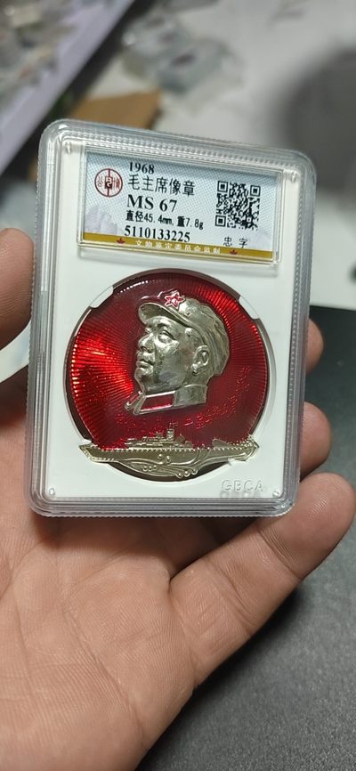 公博评级毛主席像章 - 公博评级毛主席像章—忠字，正面林题：大海航行靠舵手  干革命靠毛泽东思想