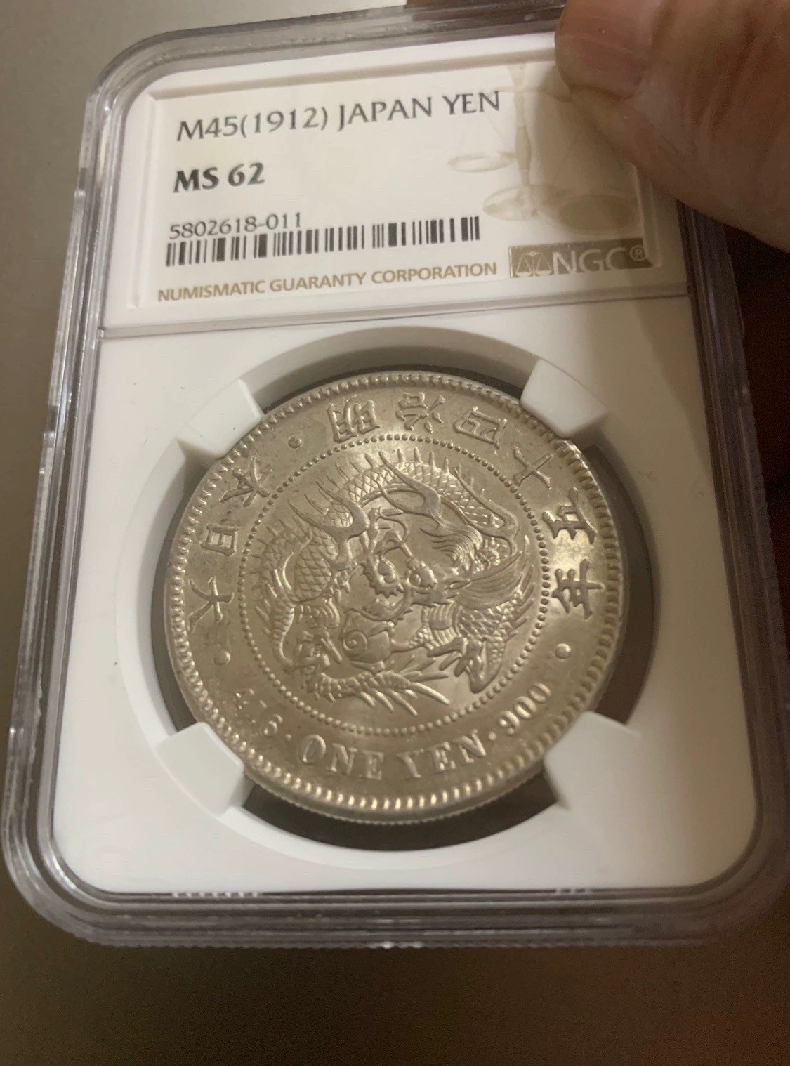 1912年明治四十五年日本龙洋壹元银币NGC-MS62 - 炭市衔搬砖的