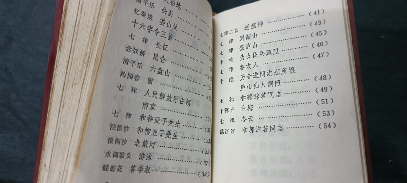 天字一号拍卖，100件拍品全部0起！ 三合一红宝书（买一得三）