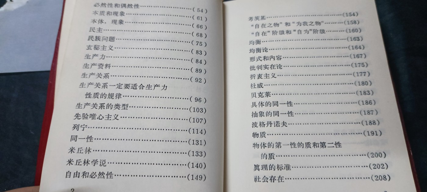 天字一号拍卖，100件拍品全部0起！ 毛主席亲自推荐的哲学红宝书，五百页