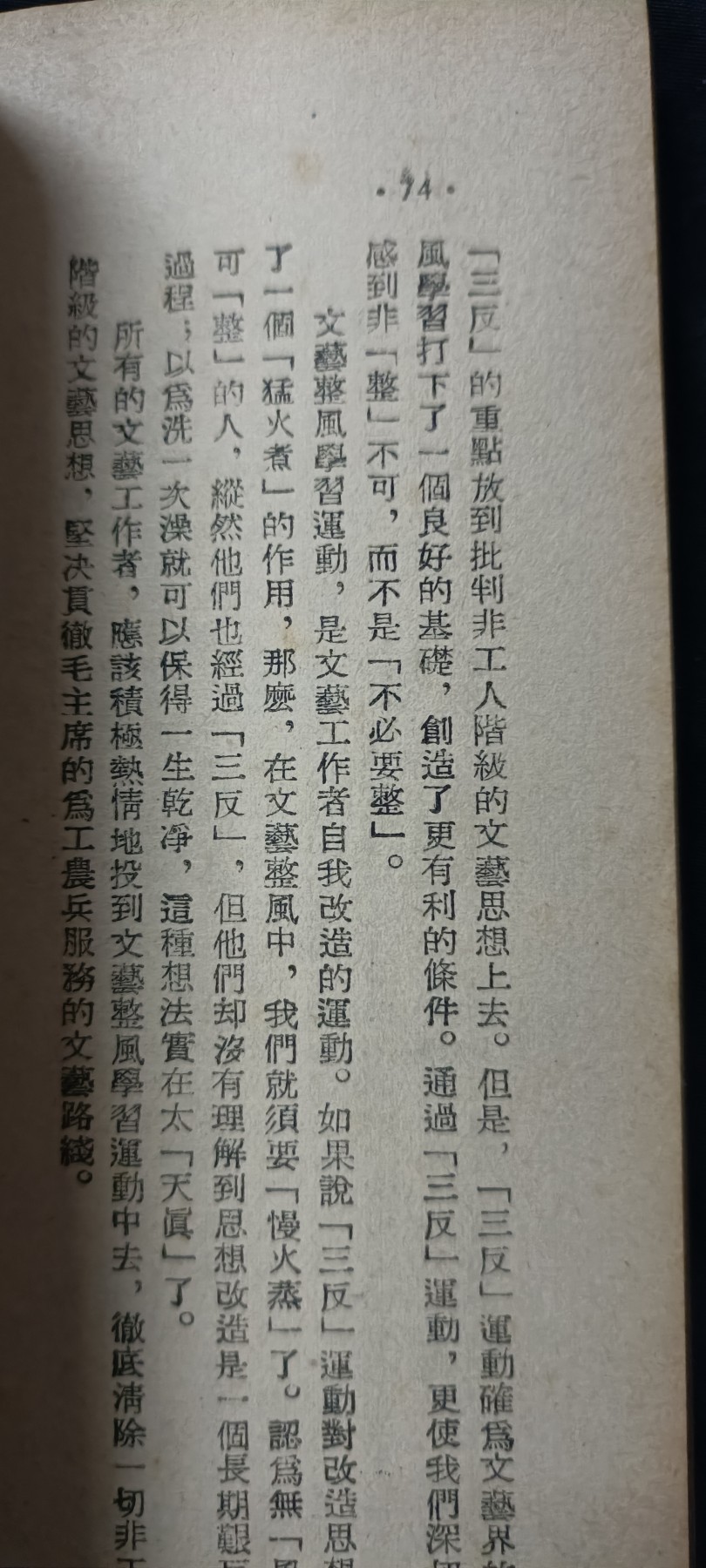 天字一号拍卖，100件拍品全部0起！ 建国初期红色文献1-3合订本，印量只有1.5w本（涉及3反）