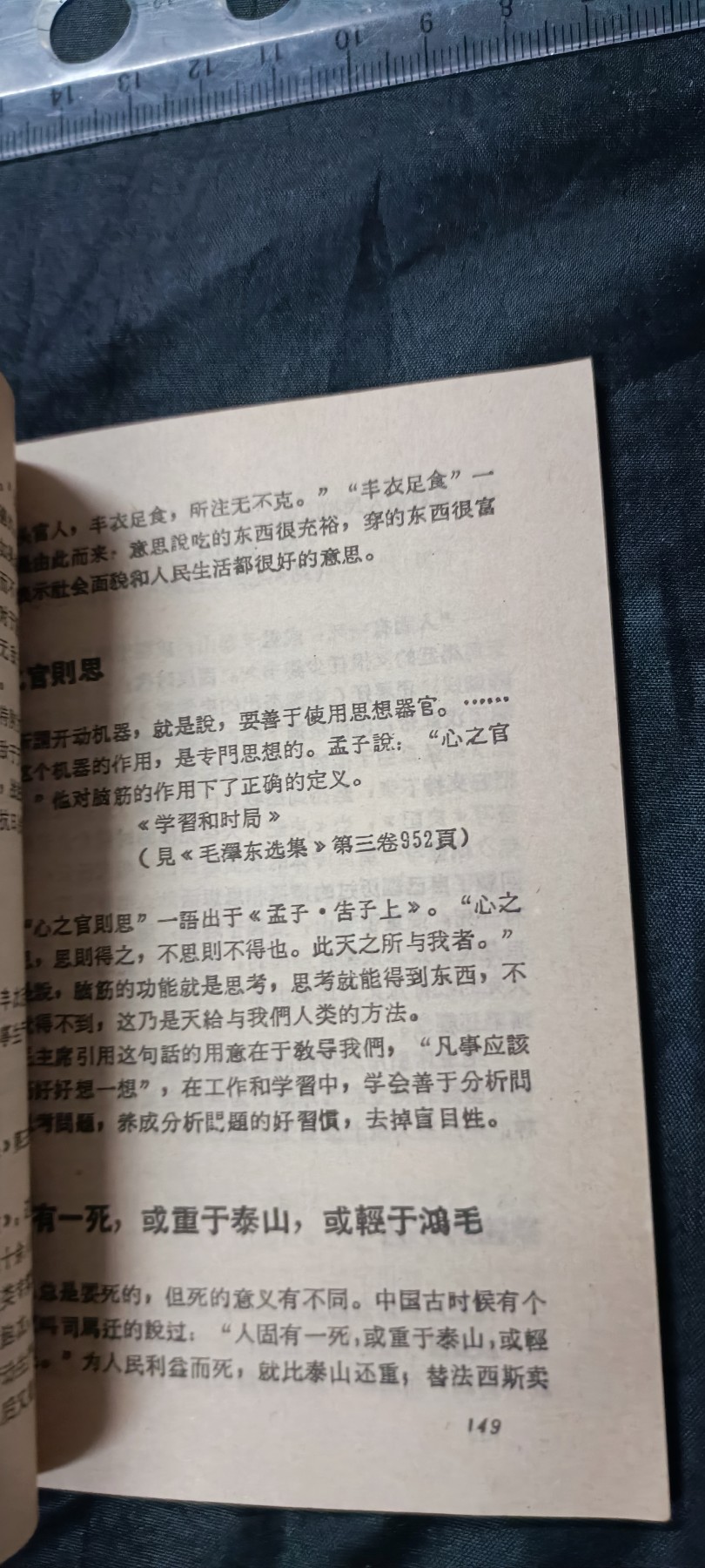 天字一号拍卖，100件拍品全部0起！ 头像版红宝书