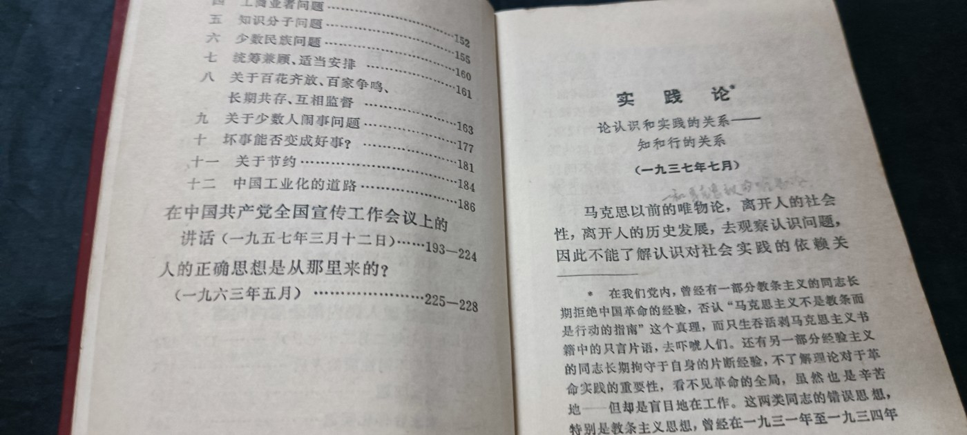 天字一号拍卖，100件拍品全部0起！ 学习毛爷爷哲学思想红宝书，上海版