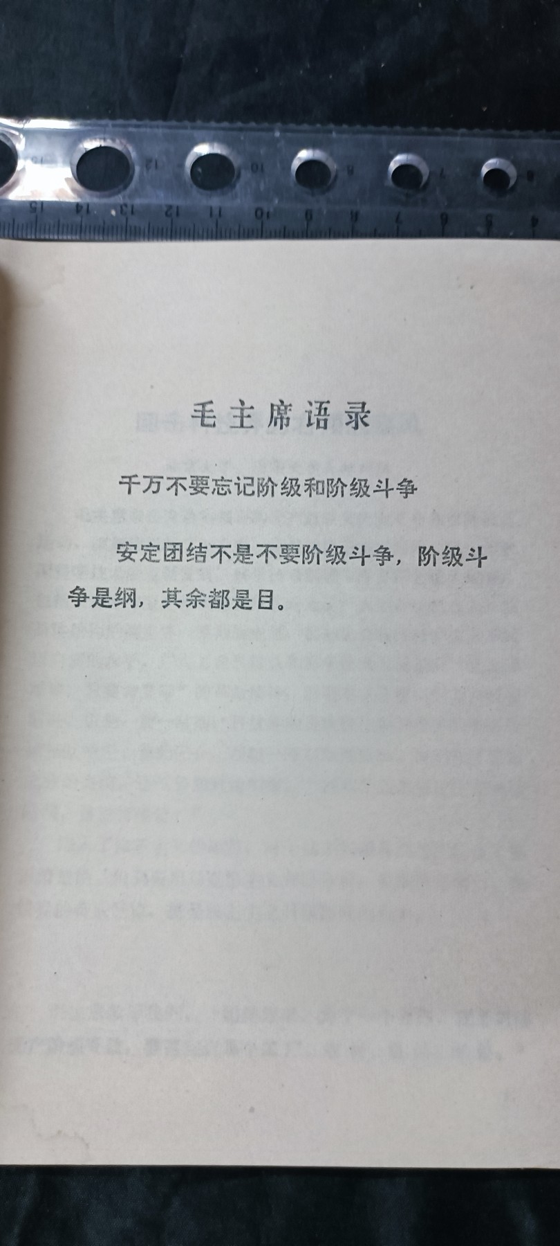 天字一号拍卖，100件拍品全部0起！ 翻案风