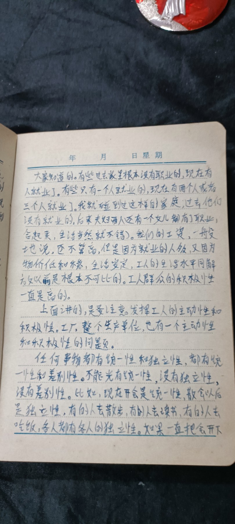 天字一号拍卖，100件拍品全部0起！ 雷锋日记本，毛刘林邓等超多题词！多图