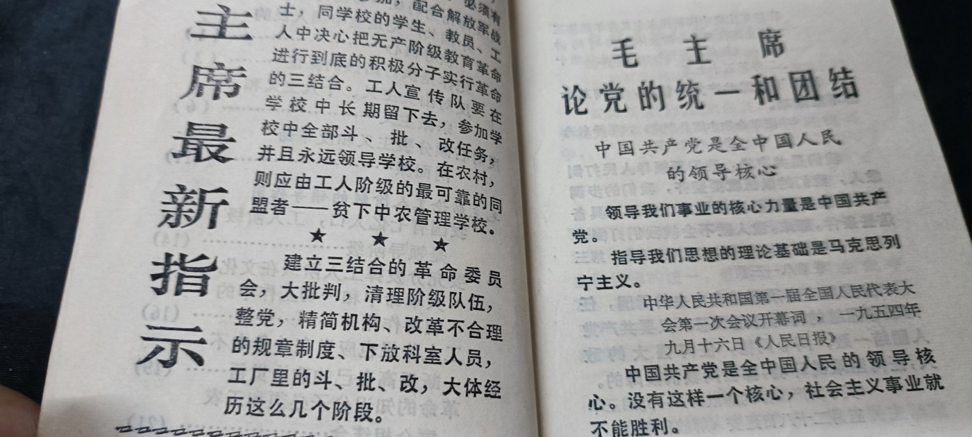 天字一号拍卖，100件拍品全部0起！ 上海支部生活红宝书，木刻毛像林提