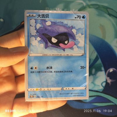 （白日收藏家）白日梦想家 【6次】PTCG  OTCG 还有一些硬币 - （白日收藏家）白日梦想家 【6次】PTCG 宝可梦简中预组 水系封面 60张未拆封