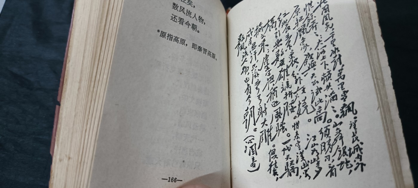 天字一号拍卖，100件拍品全部0起！ 少见头像版红宝书，彩像林提，语录诗词手书三合一