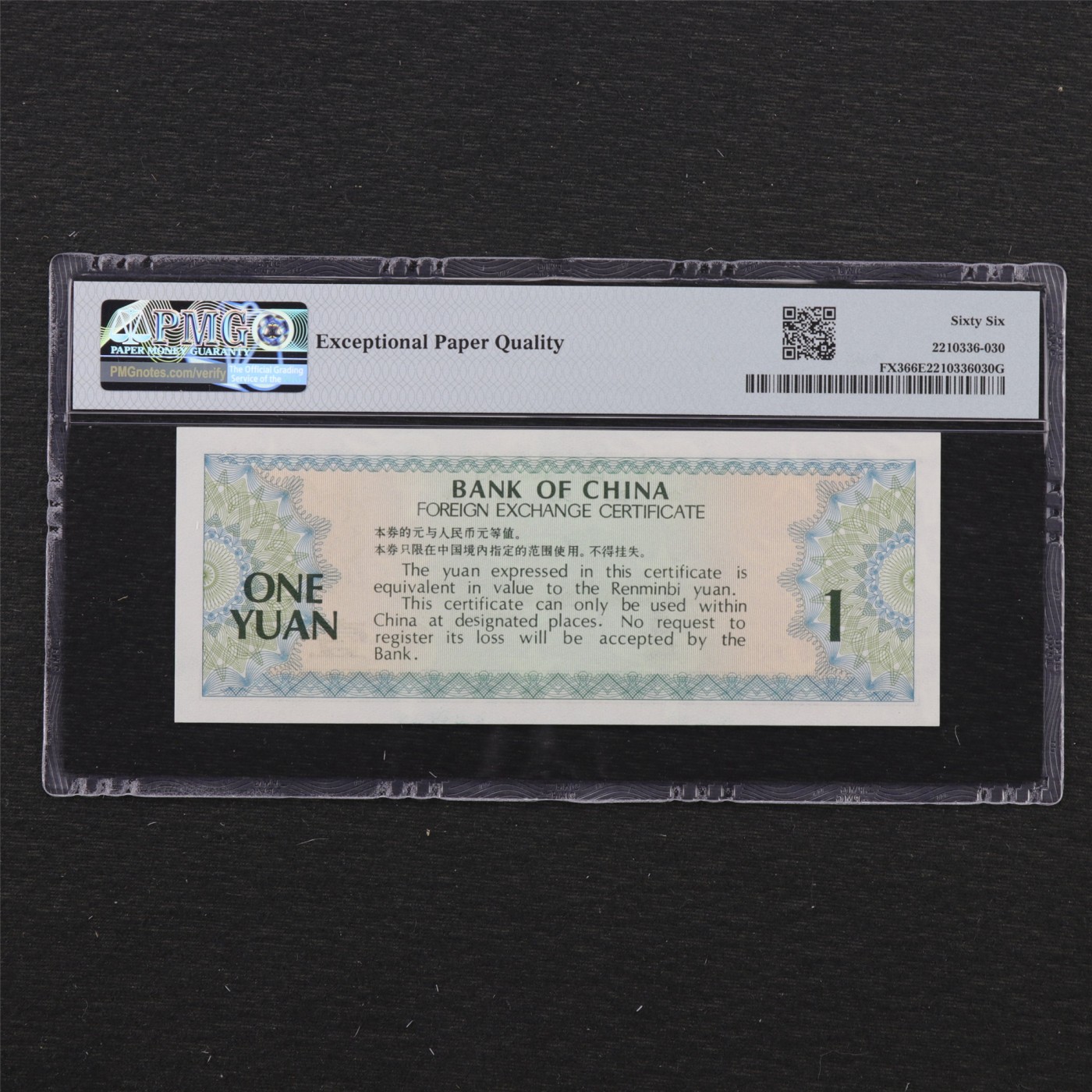 【亘邦集藏】第179期拍卖 1979年 中国银行外汇兑换券壹圆 PMG 66EPQ 752630
