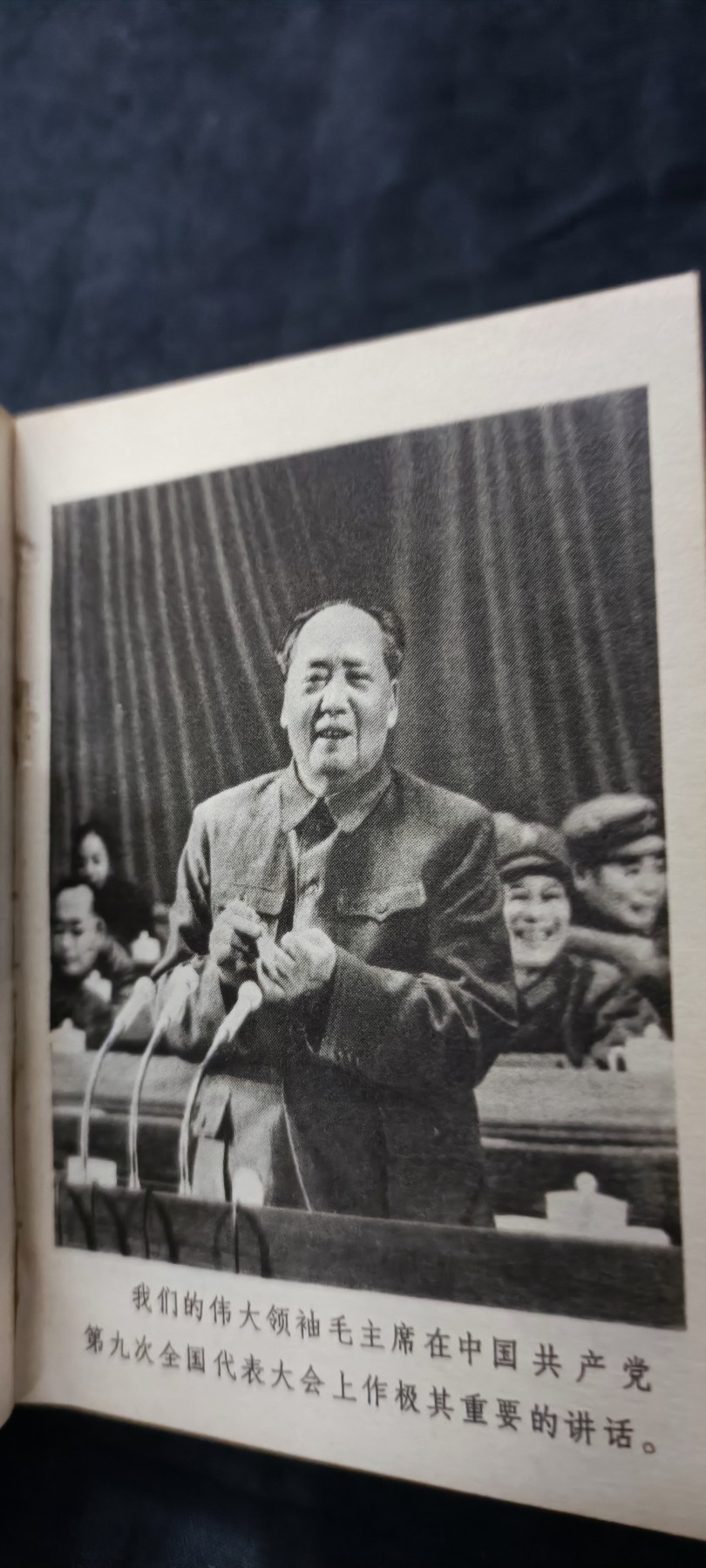 天字一号拍卖，100件拍品全部0起！ 九大红宝书，林讲话