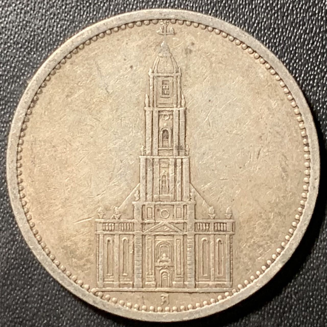 紫瑗钱币——第324期拍卖 德国 1935年 A版 波茨坦教堂 5马克 13.9克 0.9银
