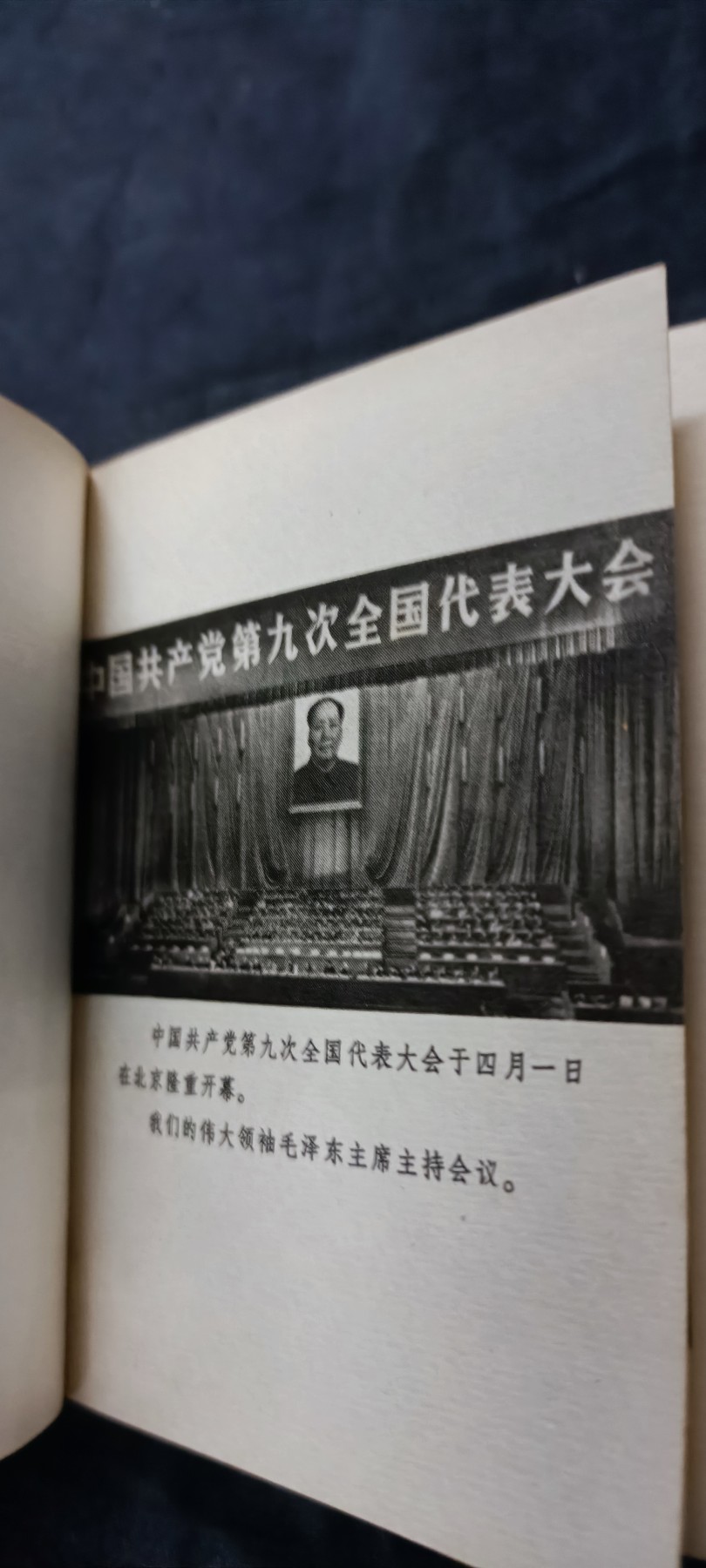 天字一号拍卖，100件拍品全部0起！ 九大红宝书，林讲话