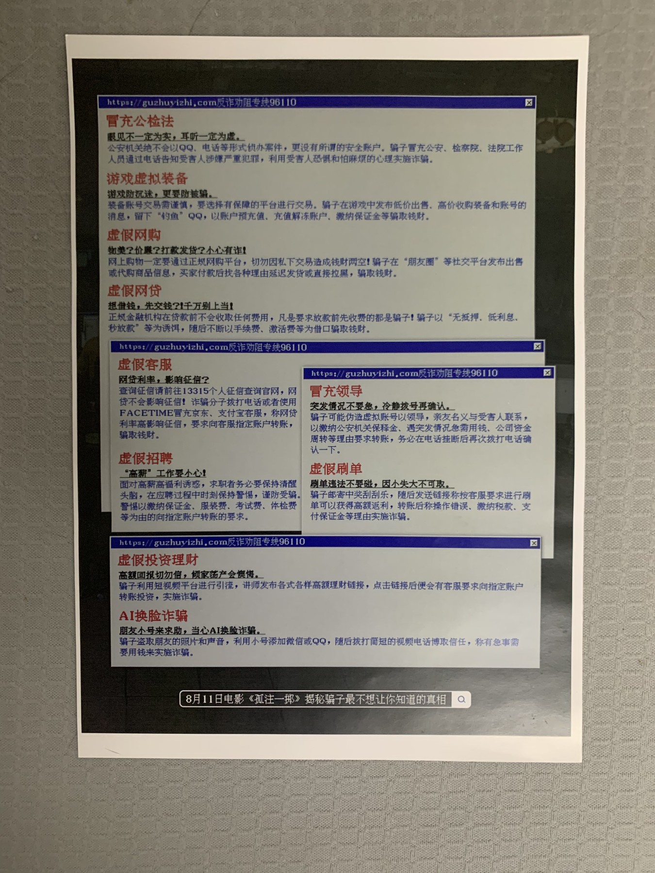 零元拍：张艺兴，金晨二人亲笔签名今夏最炙手可热影片《孤注一掷》珍藏海报，尺寸A4。