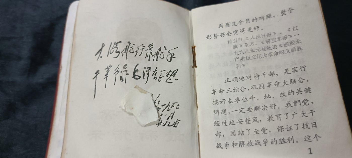 天字一号拍卖，100件拍品全部0起！ 经典毛主席语录，二合一