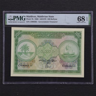 【亘邦集藏】第179期拍卖 - 1960年 马尔代夫100乐非亚 PMG 68EPQ 098362