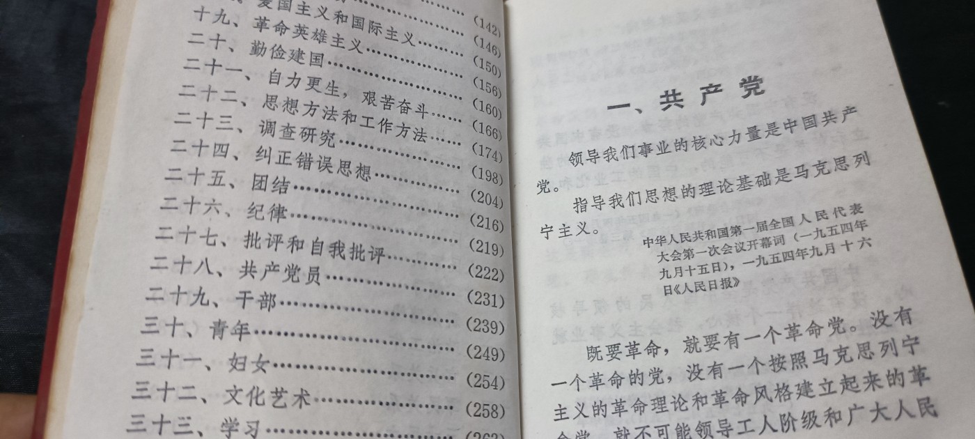 天字一号拍卖，100件拍品全部0起！ 经典毛主席语录，二合一