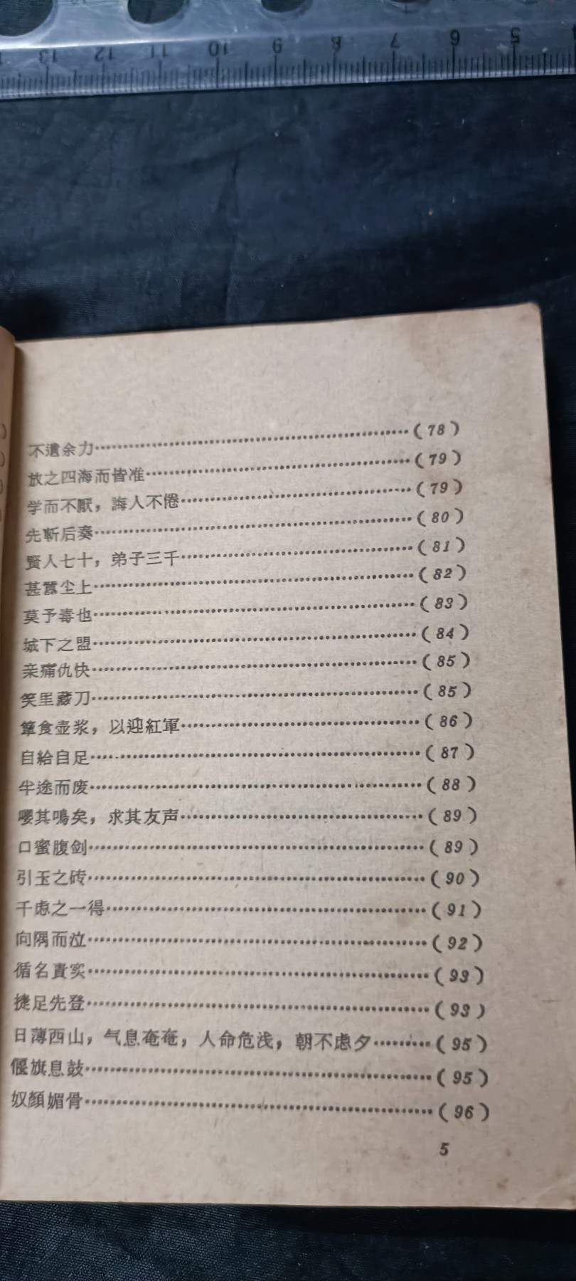 天字一号拍卖，100件拍品全部0起！ 头像版红宝书