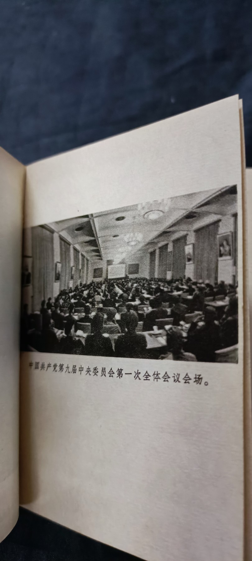 天字一号拍卖，100件拍品全部0起！ 九大红宝书，林讲话