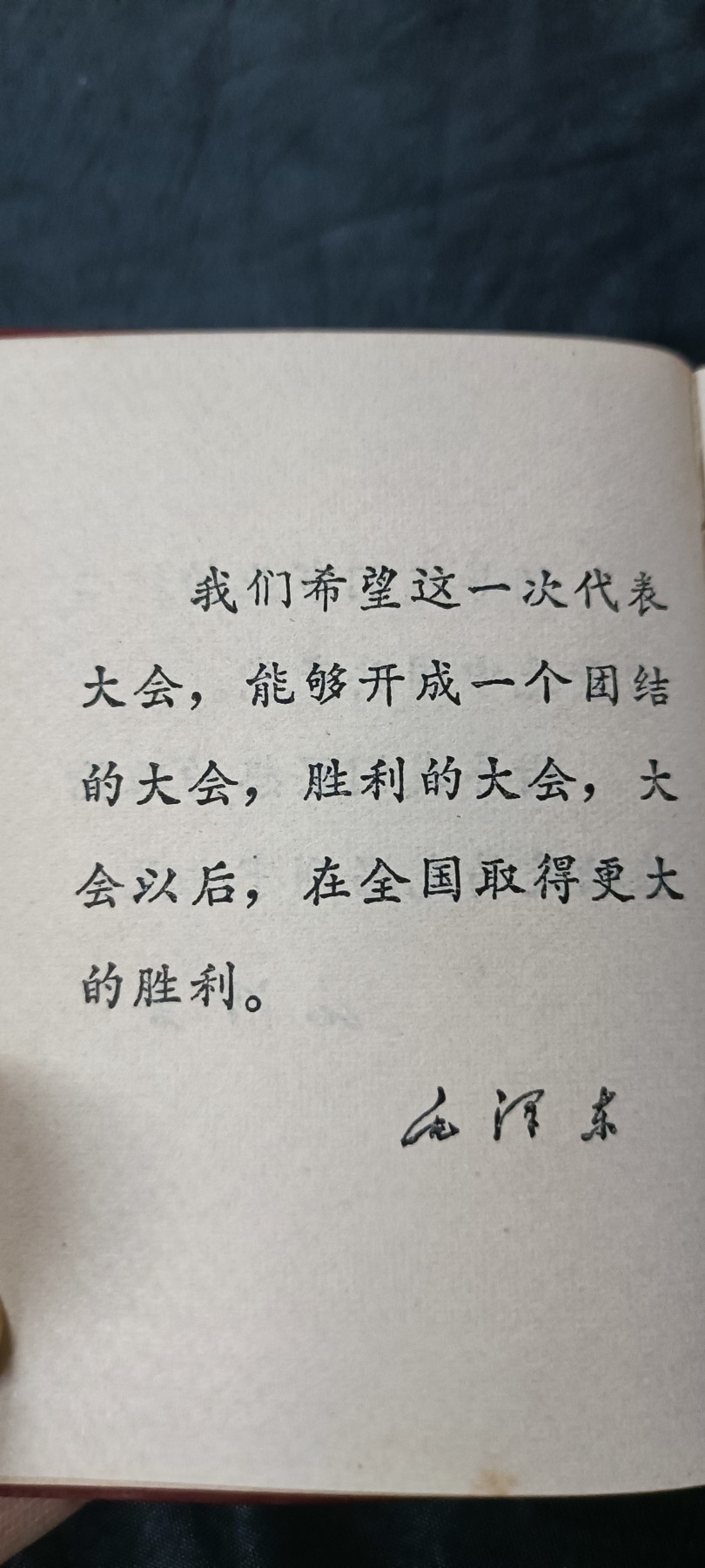 天字一号拍卖，100件拍品全部0起！ 九大红宝书，林讲话