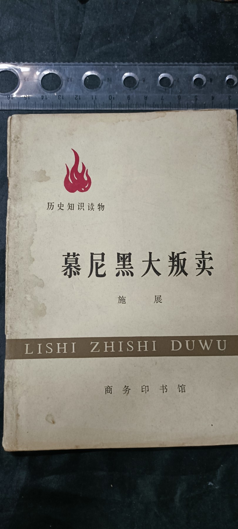 天字一号拍卖，100件拍品全部0起！ 慕尼黑