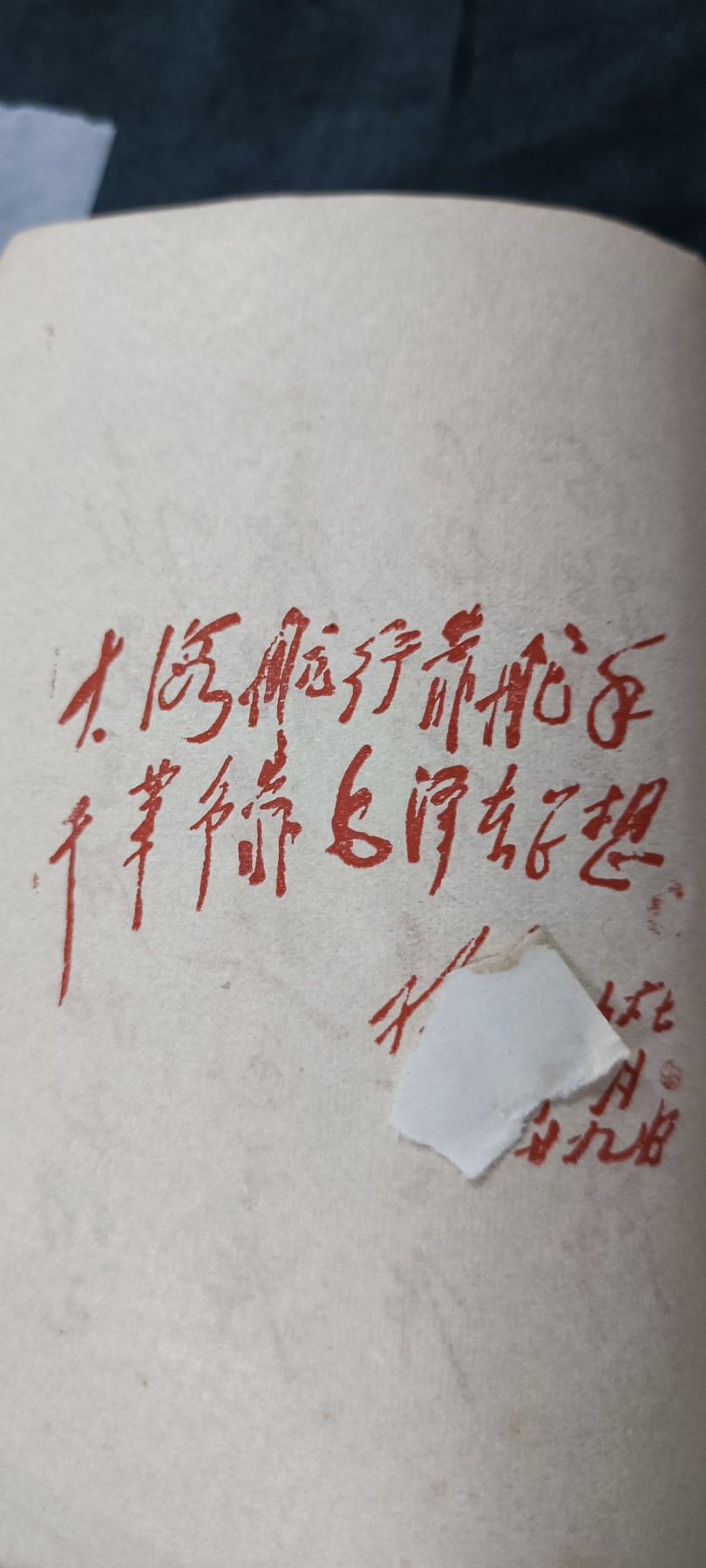 天字一号拍卖，100件拍品全部0起！ 特殊头像版红宝书，双红林提，很多工总司内部文件