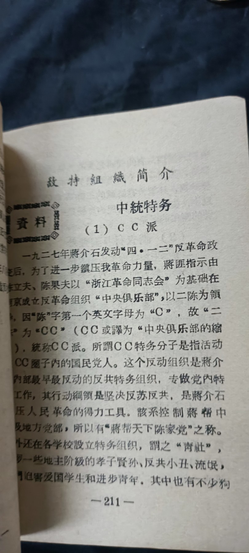 天字一号拍卖，100件拍品全部0起！ 特殊头像版红宝书，双红林提，很多工总司内部文件