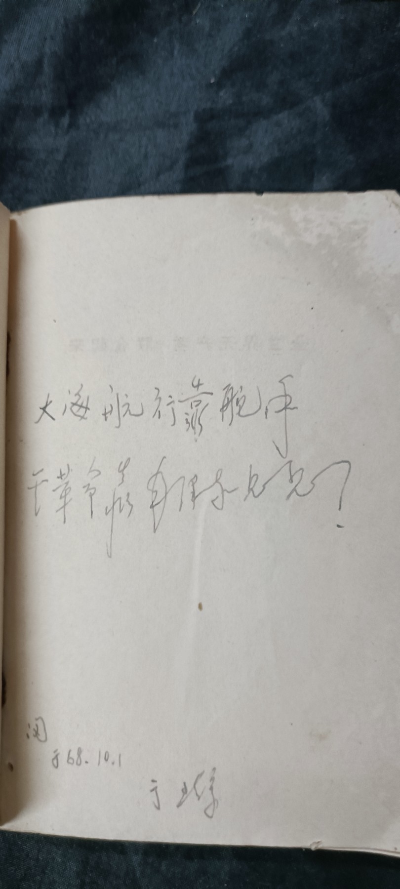 天字一号拍卖，100件拍品全部0起！ 一本特殊的毛主席语录，一个红林提，一个手写林提