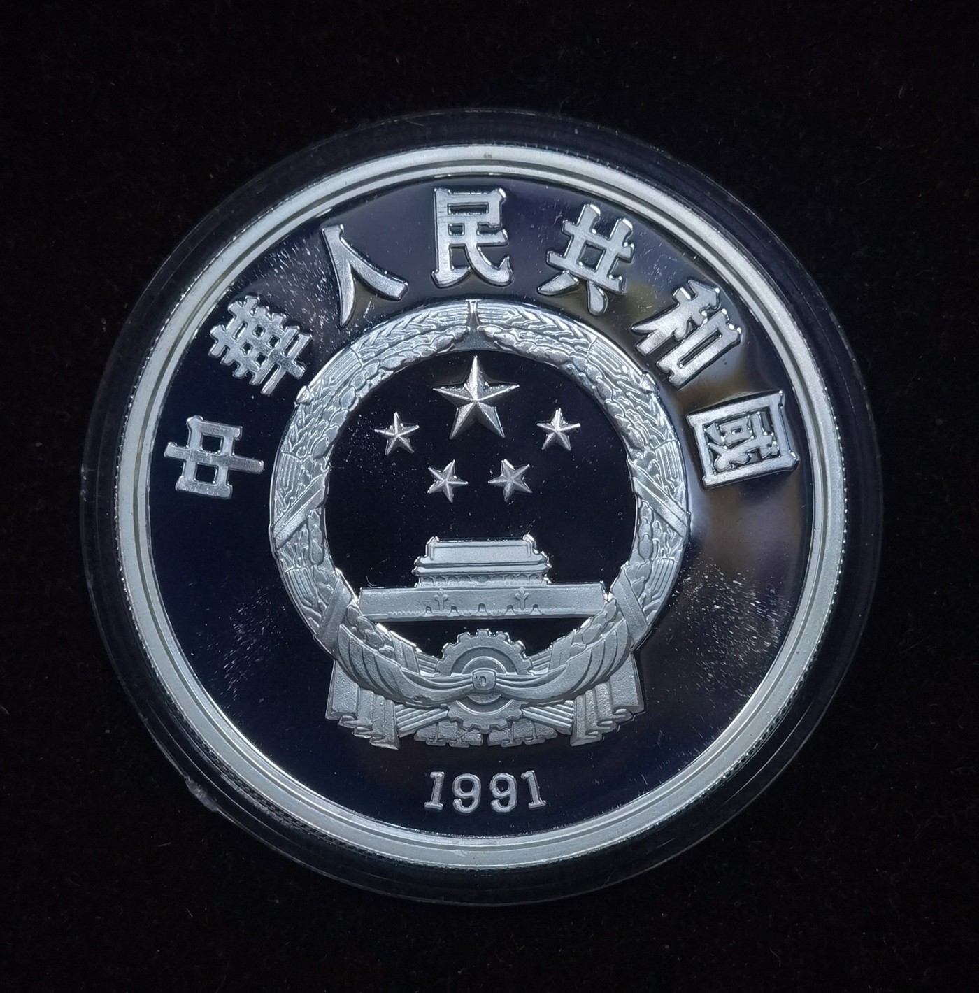 北京马甸外国币专卖微拍第111期，外国金银币专场，陆续上新，欢迎关注 1991年第16届冬奥会27克银币