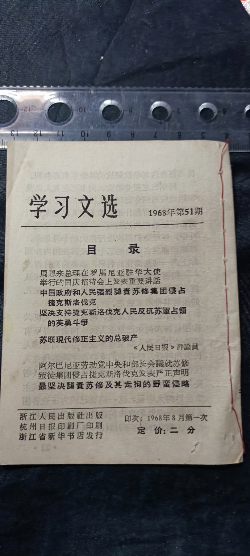 天字一号拍卖，100件拍品全部0起！ 内容不错的小册子