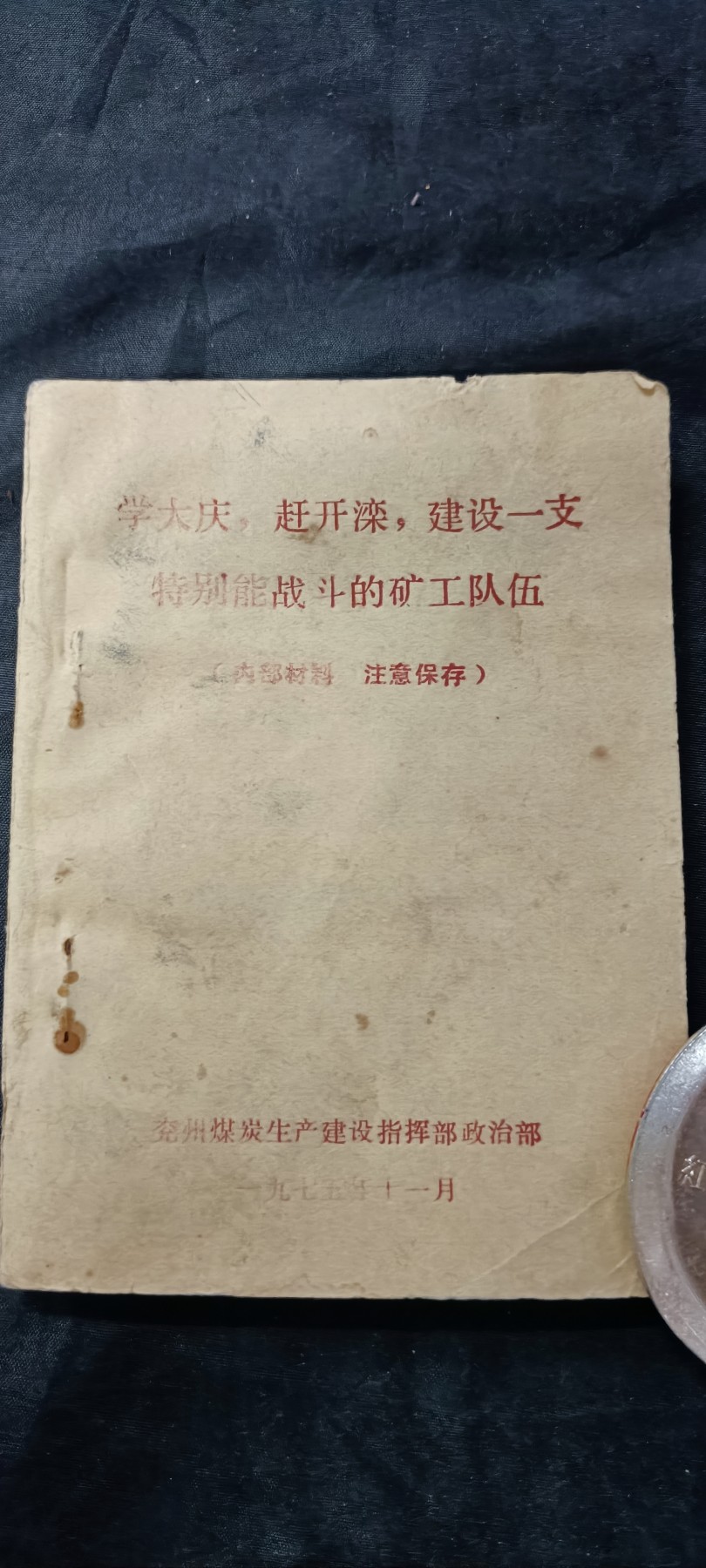 天字一号拍卖，100件拍品全部0起！ 挖矿