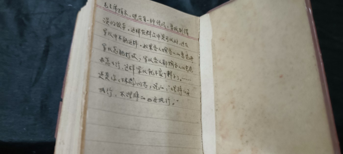 天字一号拍卖，100件拍品全部0起！ 少见头像版红宝书，彩像林提，语录诗词手书三合一