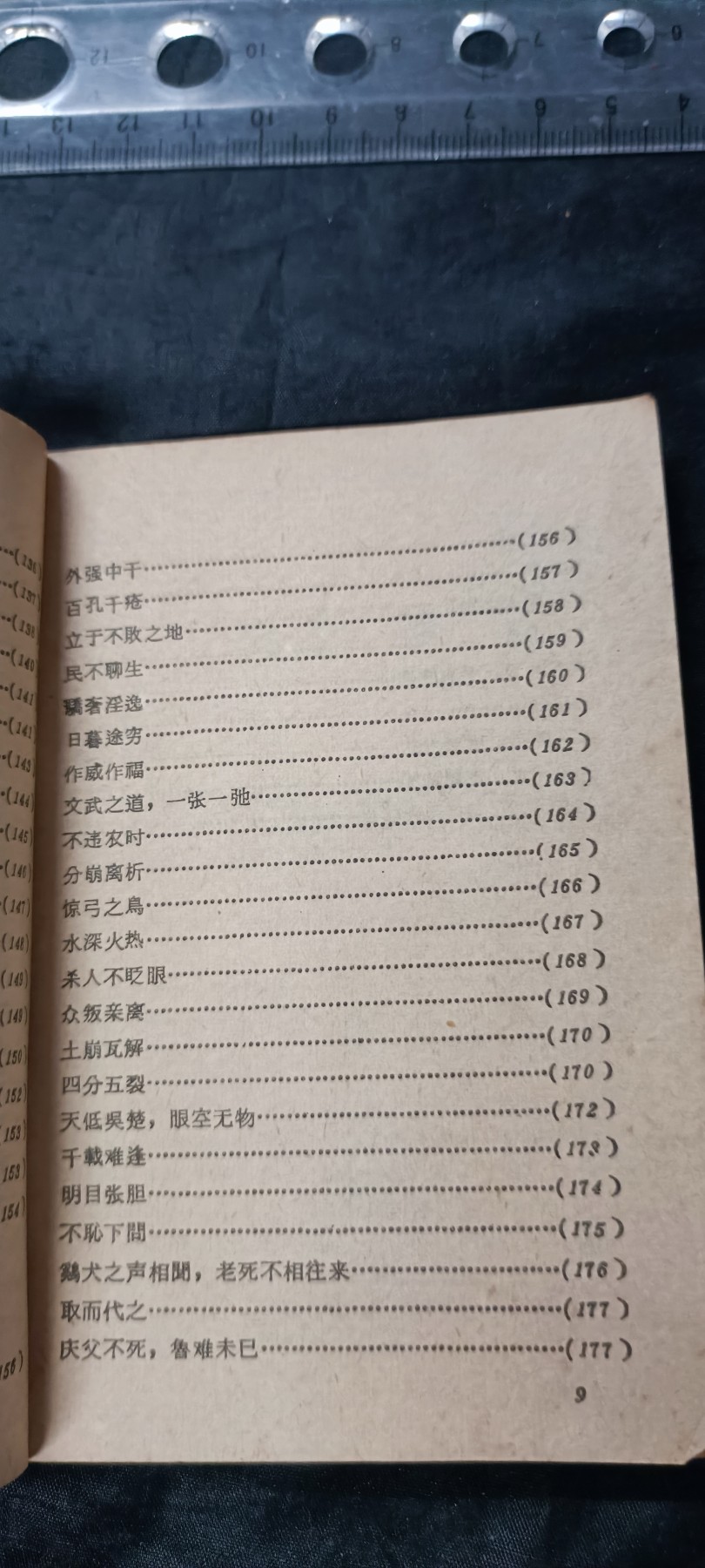 天字一号拍卖，100件拍品全部0起！ 头像版红宝书