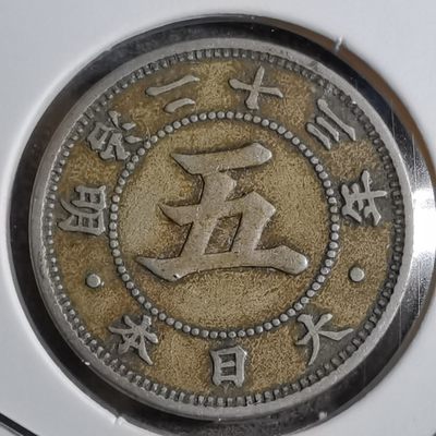 沼泽如烟--第161场 - 明治二十三年菊五钱
