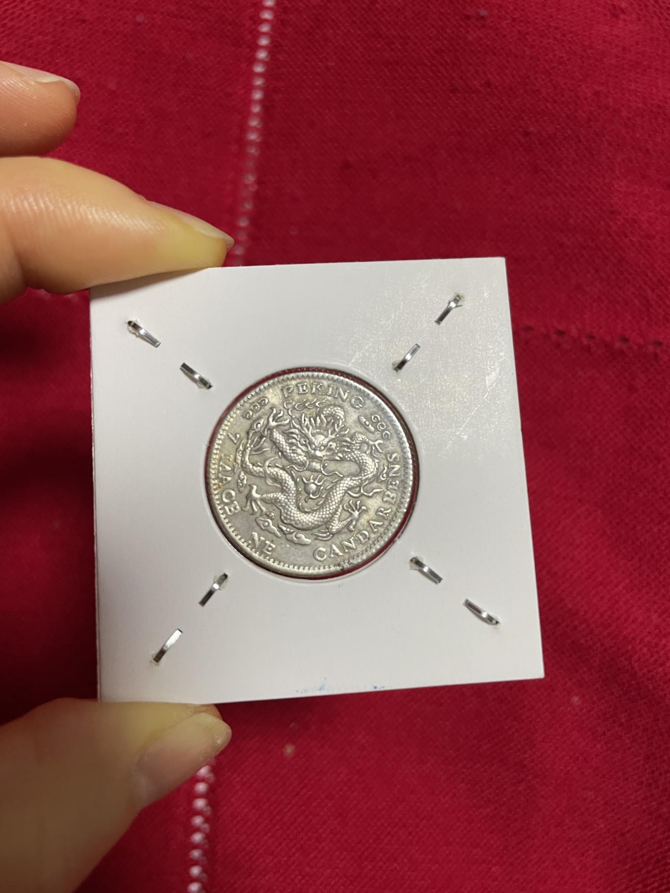 古钱币、银币，铜元大集，特惠上传 光绪元宝飞龙银币，版别特殊