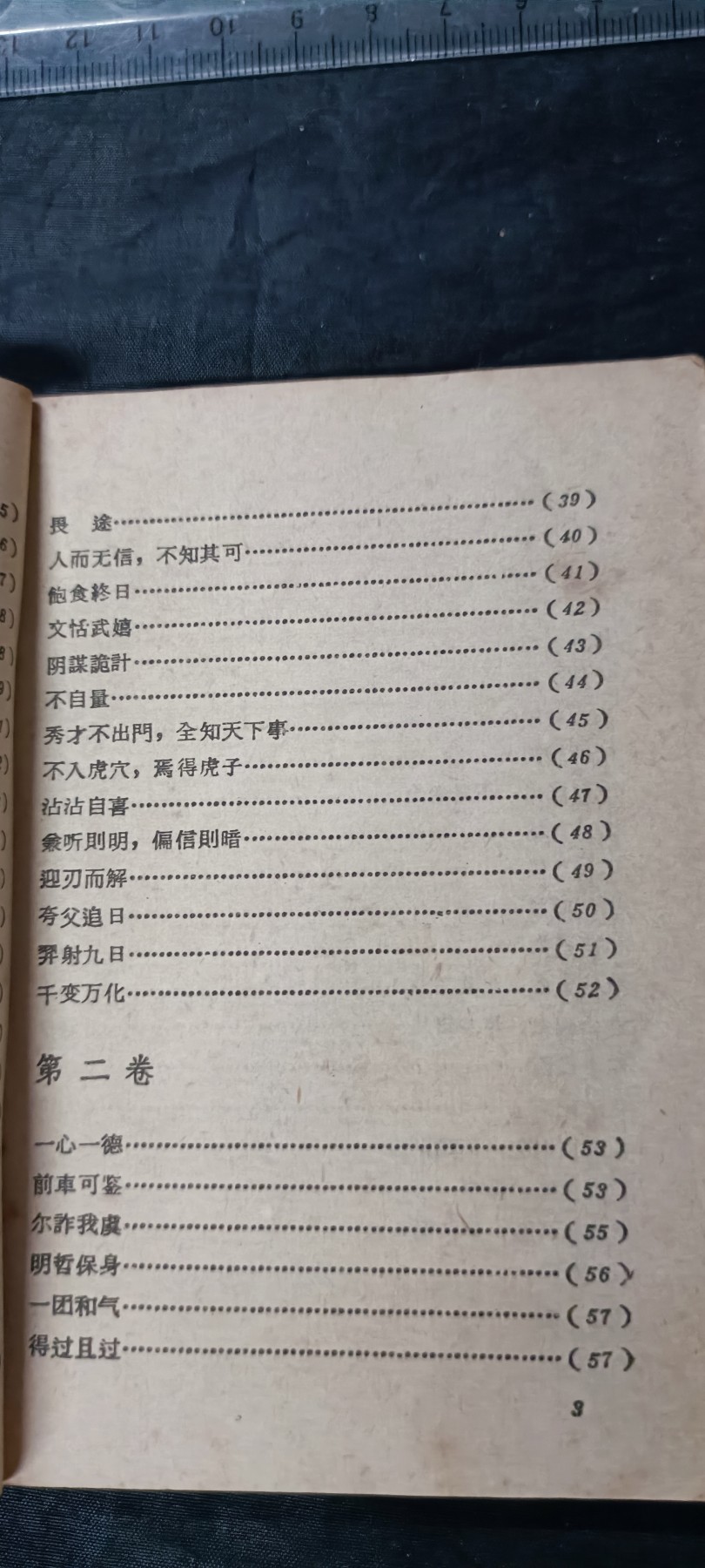 天字一号拍卖，100件拍品全部0起！ 头像版红宝书