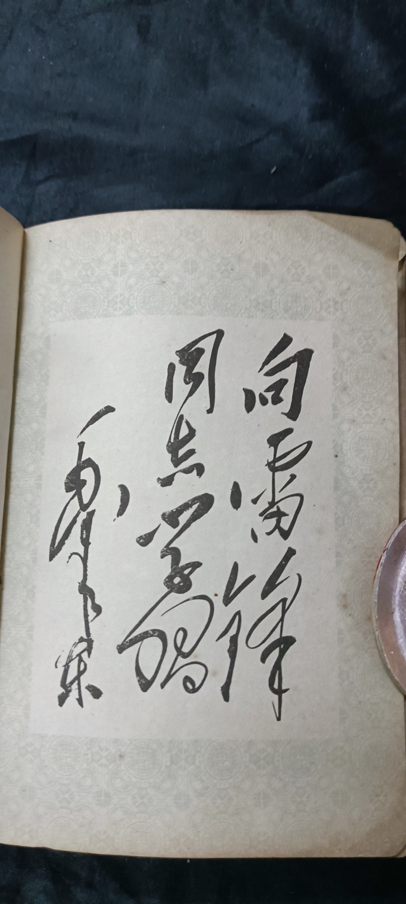 天字一号拍卖，100件拍品全部0起！ 雷锋日记本，毛刘林邓等超多题词！多图