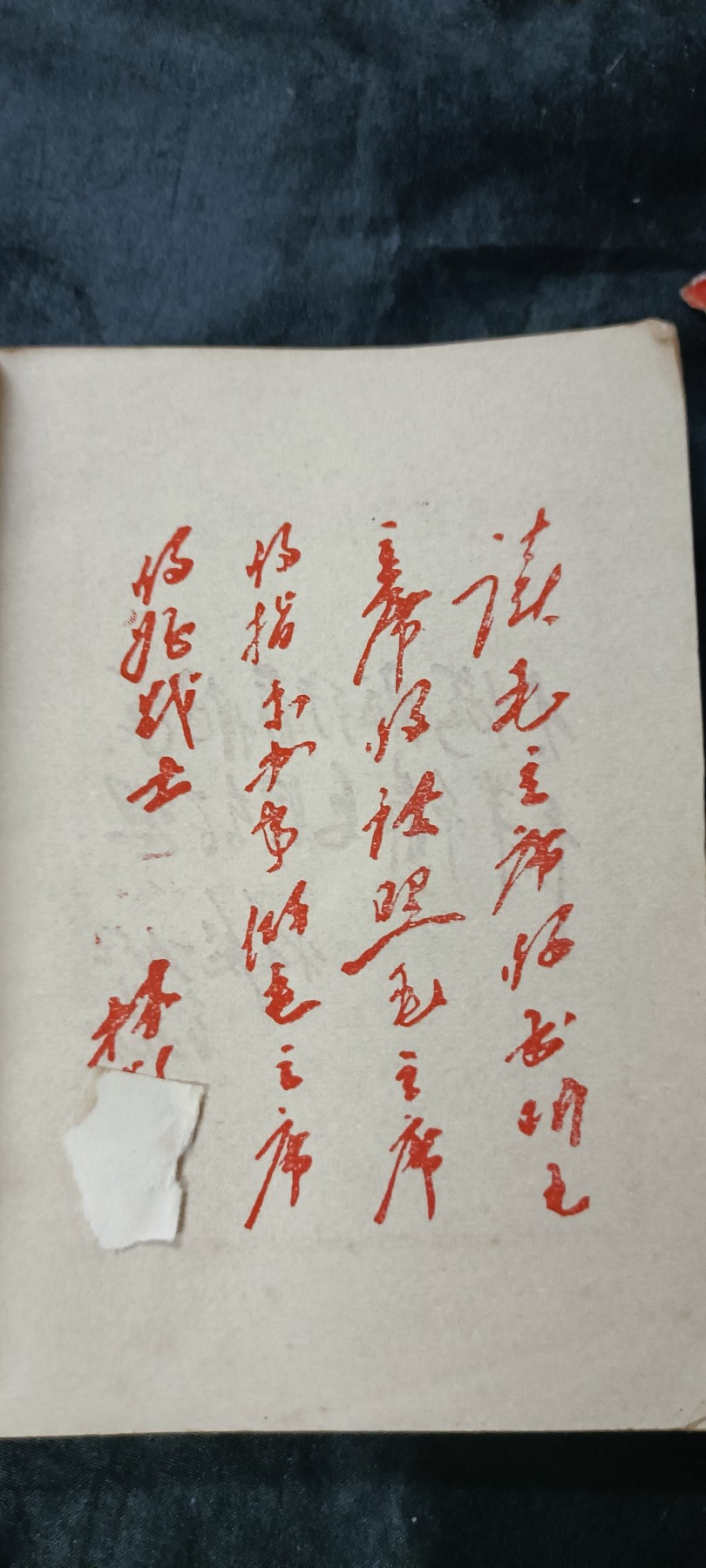 天字一号拍卖，100件拍品全部0起！ 特殊头像版红宝书，双红林提，很多工总司内部文件