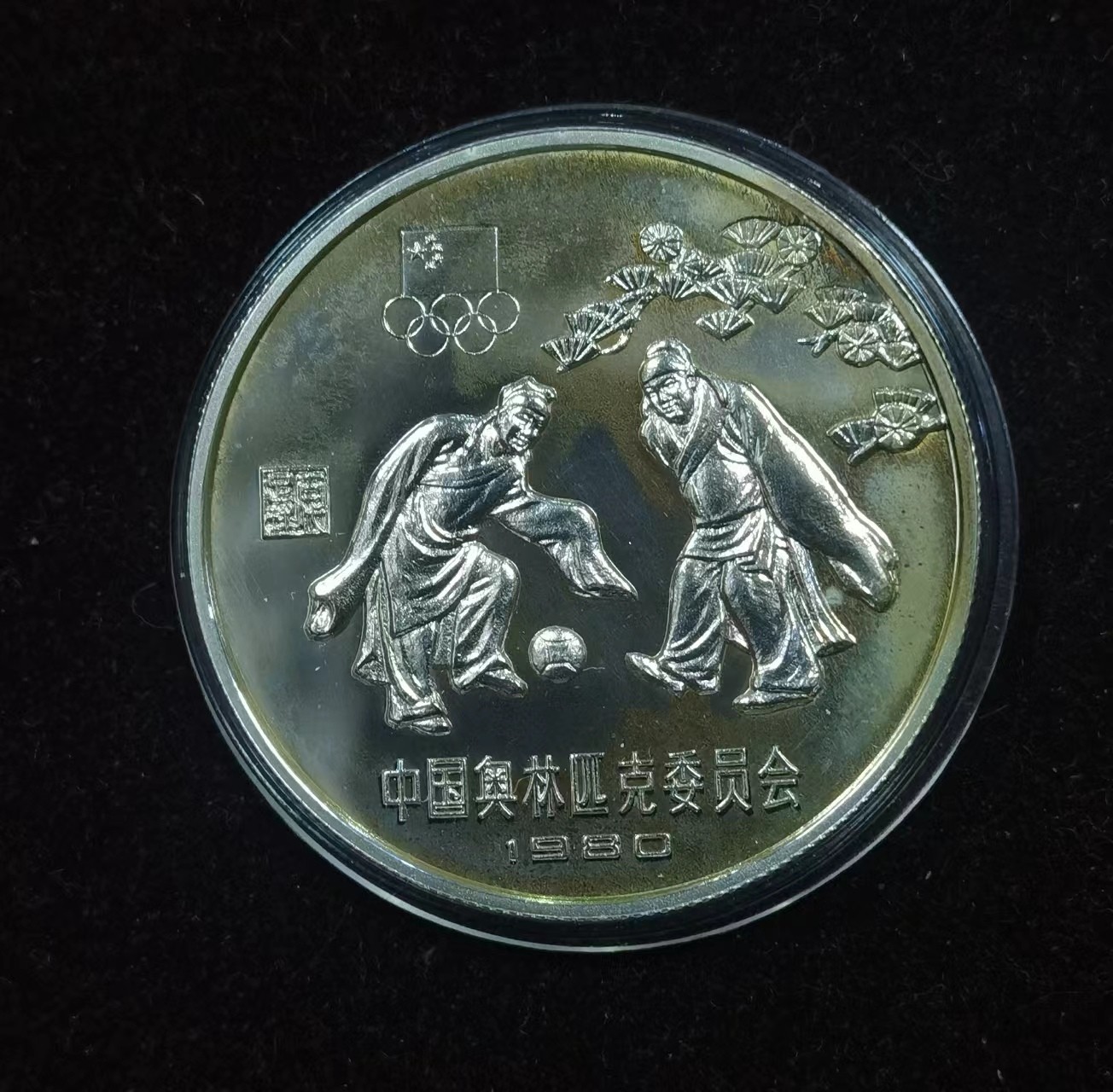 北京马甸外国币专卖微拍第111期，外国金银币专场，陆续上新，欢迎关注 1980年中国奥委会古代足球银币，有氧化，品相如图