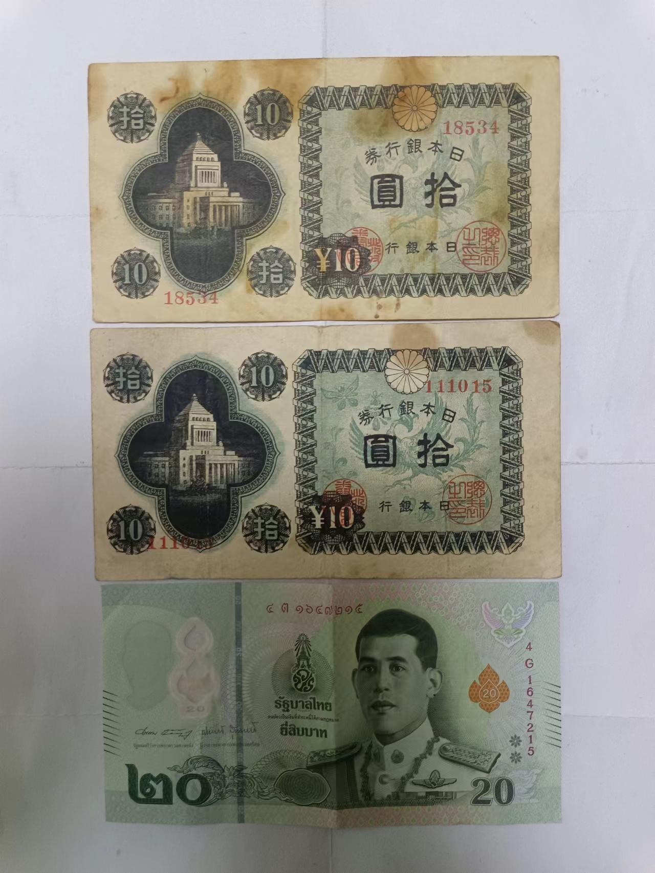 【20231108】非全新纸币第八十五场 亚洲国家3张纸币，有裂缝