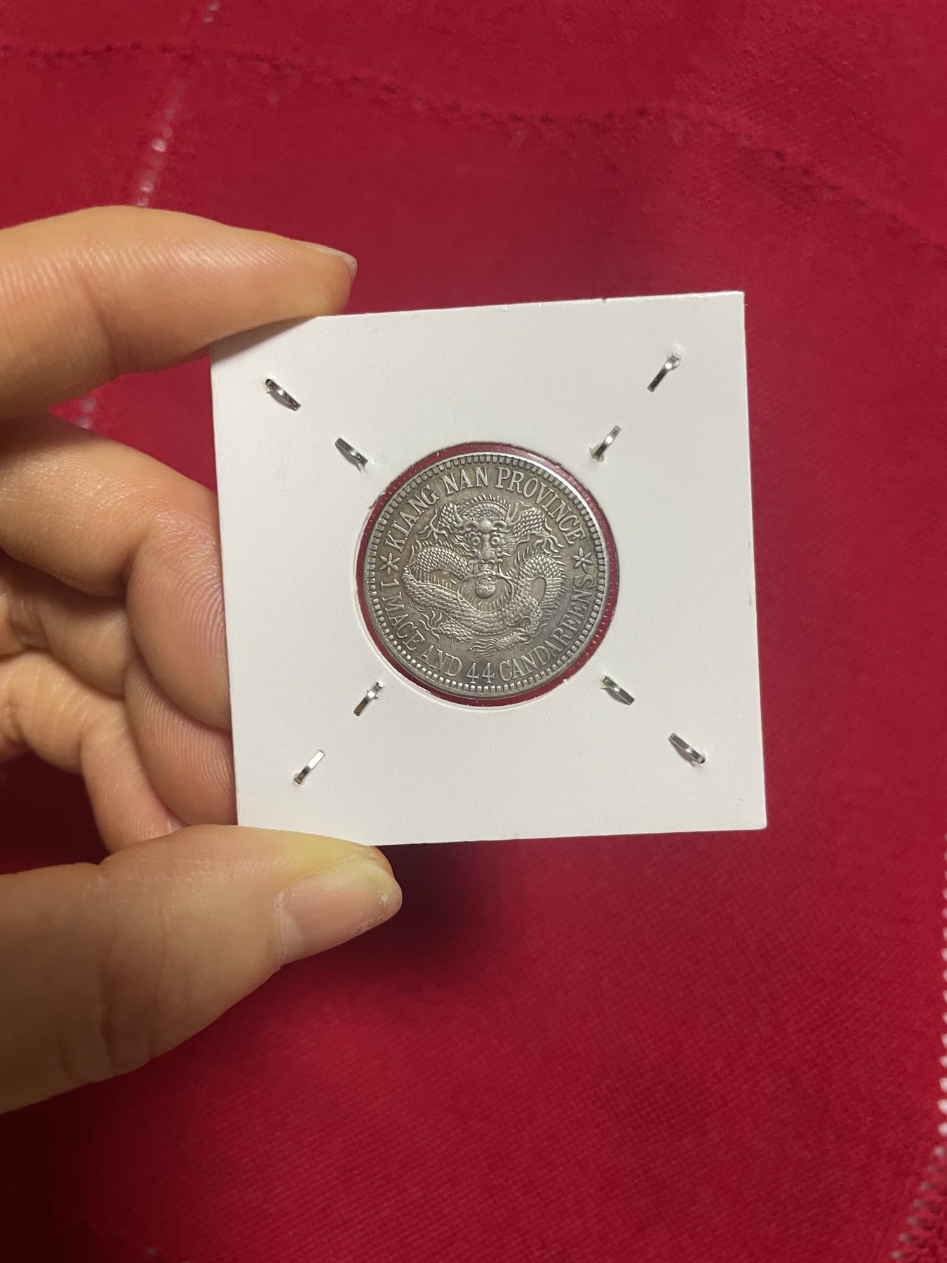 古钱币、银币，铜元大集，特惠上传 江南省库平一钱四分，银光闪烁