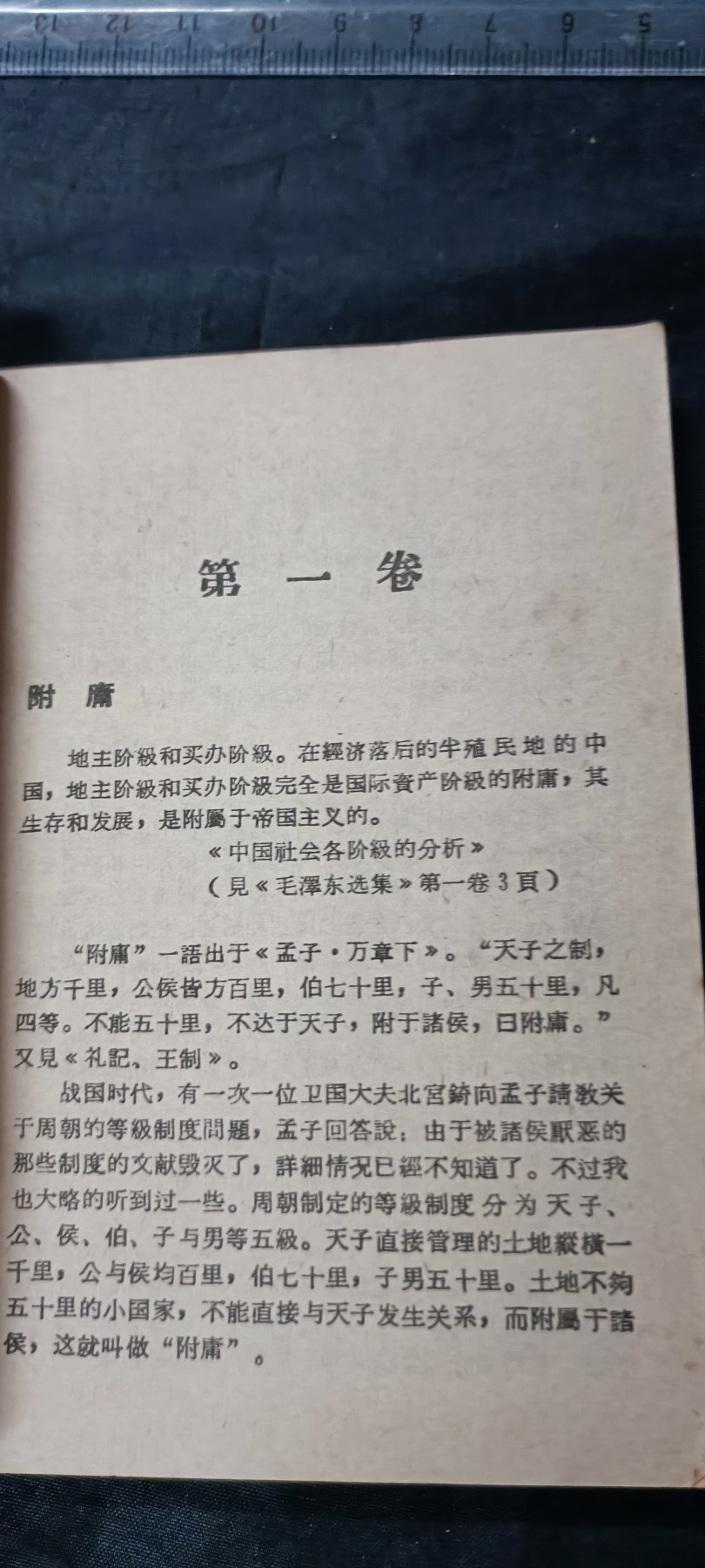 天字一号拍卖，100件拍品全部0起！ 头像版红宝书