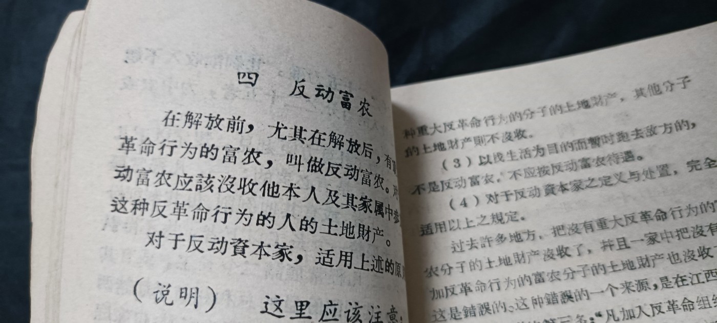 天字一号拍卖，100件拍品全部0起！ 特殊头像版红宝书，双红林提，很多工总司内部文件