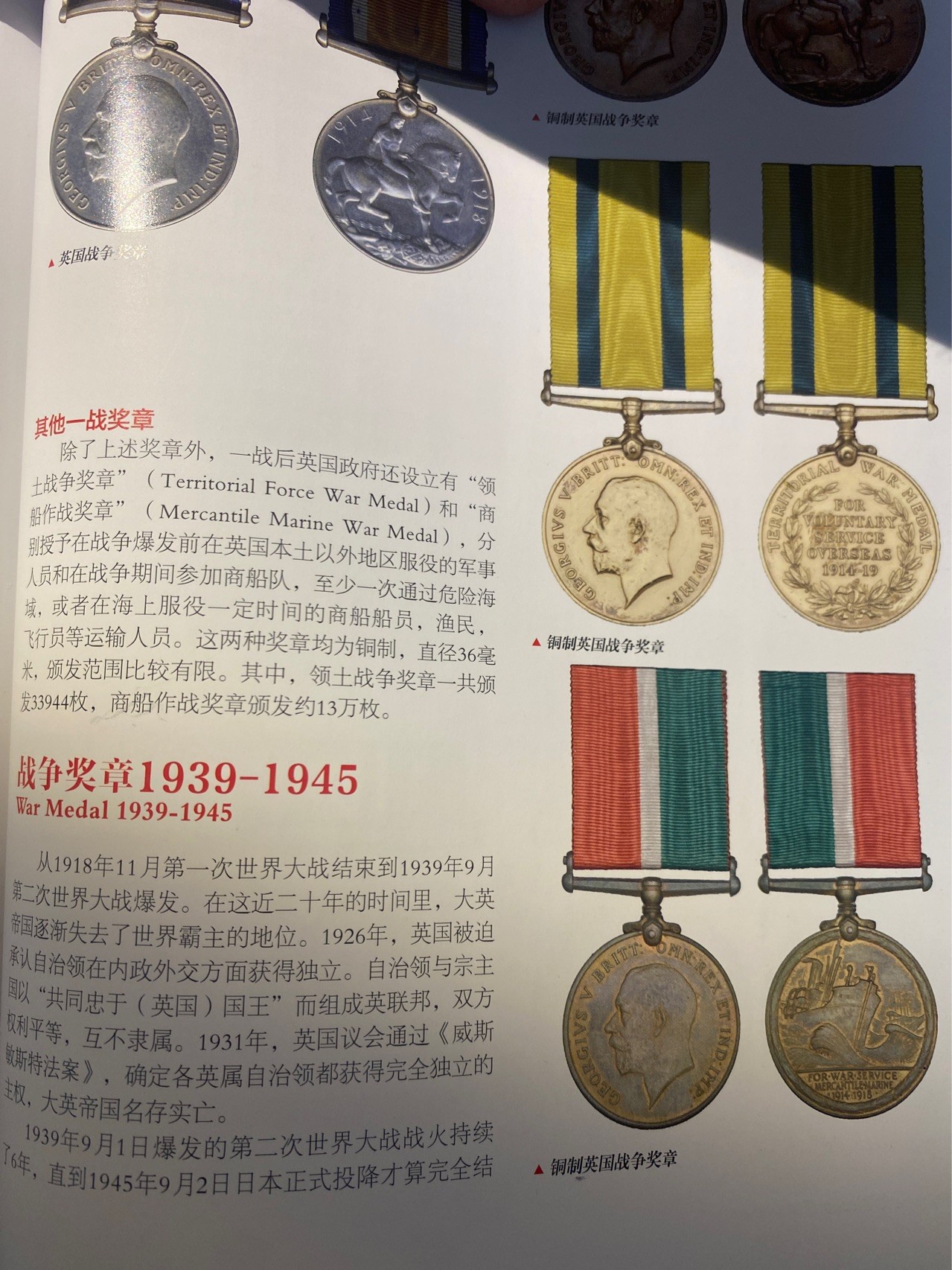 盛世勋华——号角文化勋章邮票专场拍卖第287期 英国一战商船运输奖章 带刻名 授予一战期间冒着德国潜艇攻击风险在上海运输的商船船员，少见品种