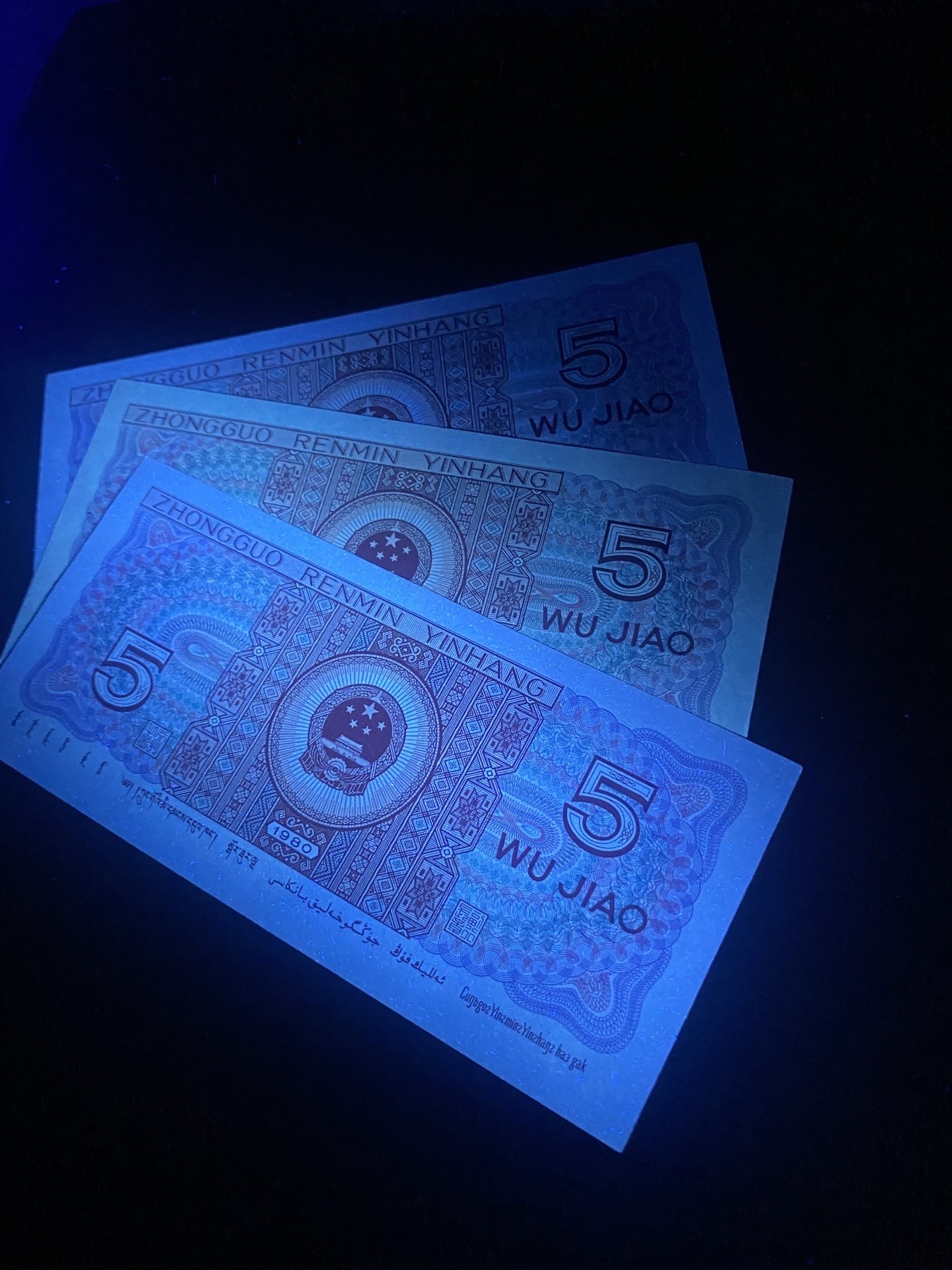 一线荧光币第330期拍场 8005DY两张，2张强白荧光带纤丝，裸币2连，喜欢的不要错过，绝品无斑无油