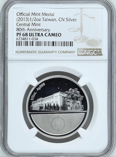 2013年中国台湾省造币厂开铸八十周年纪念银章 发行仅500枚 评级NGC PF68 - 2013年中国台湾省造币厂开铸八十周年纪念银章 发行仅500枚 评级NGC PF68