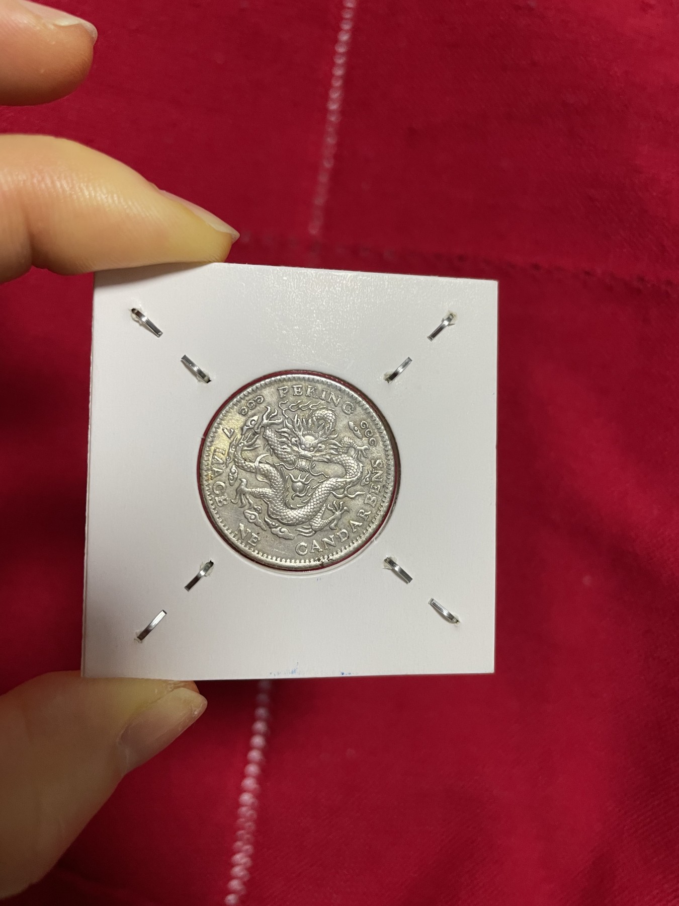 古钱币、银币，铜元大集，特惠上传 光绪元宝飞龙银币，版别特殊