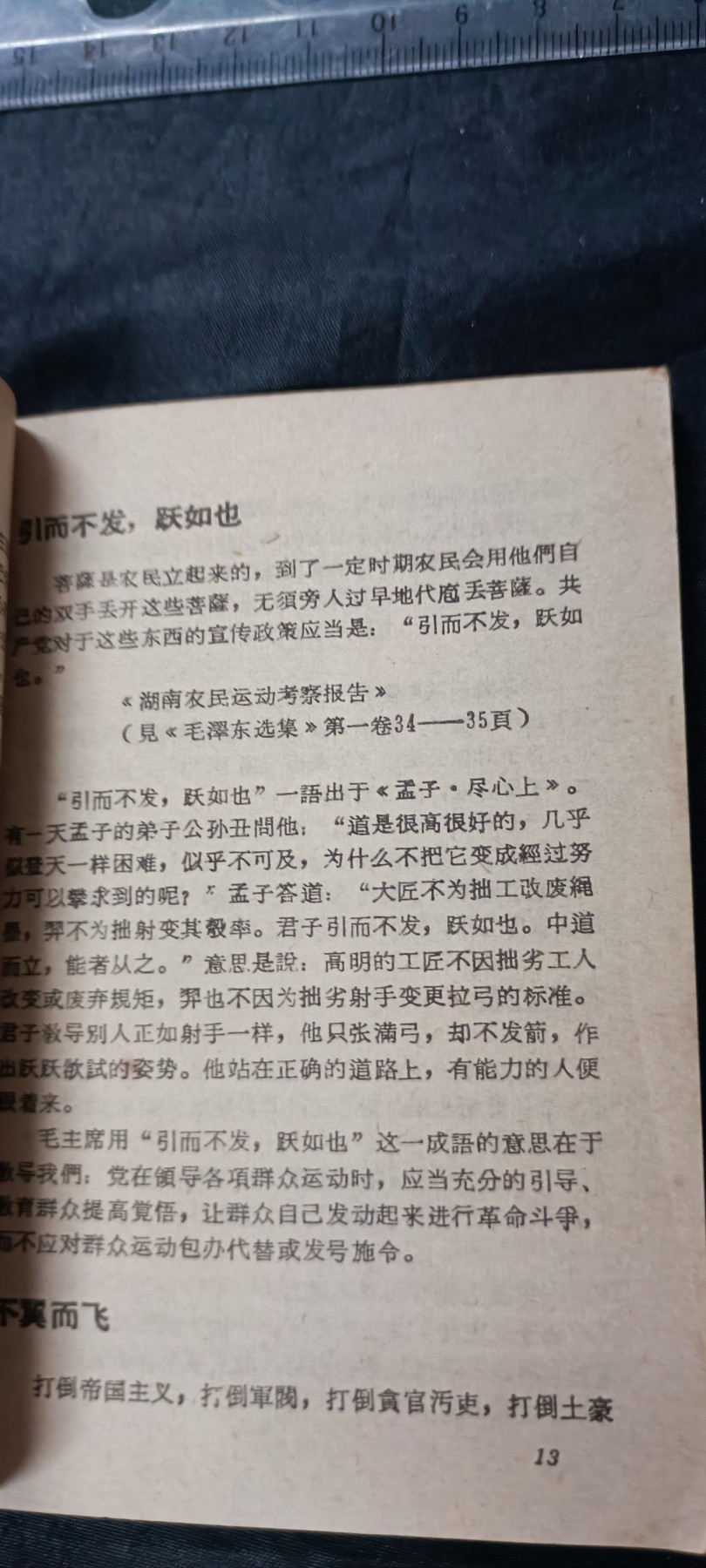 天字一号拍卖，100件拍品全部0起！ 头像版红宝书
