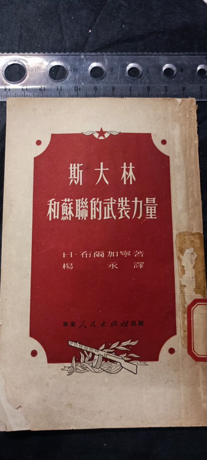 天字一号拍卖，100件拍品全部0起！ 复旦大学馆藏！俄文签名