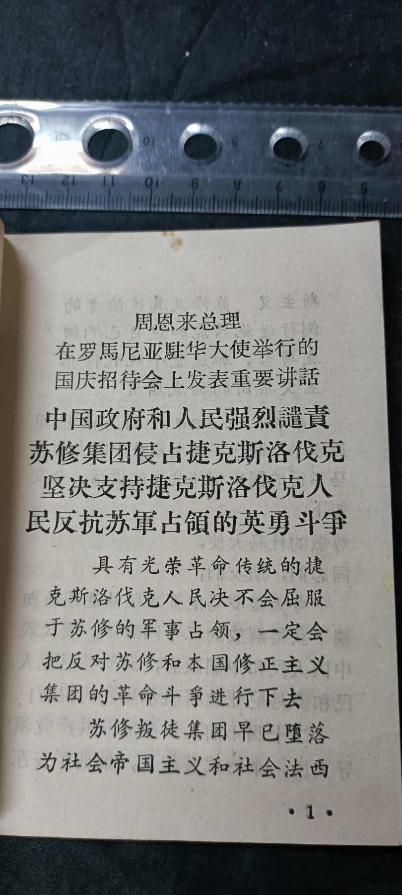 天字一号拍卖，100件拍品全部0起！ 内容不错的小册子
